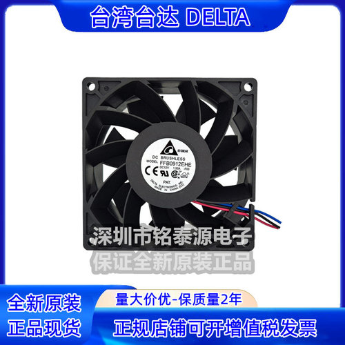 散热风扇机箱Delta/台达