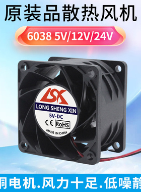 全新6038 6CM/厘米 12V 24V超大风量变频器散热风扇双滚珠5V USB