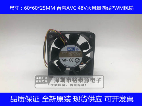 全新AVC DATB0625B8F 48V 0.33A 6025 6CM四线PWM调速大风量风扇