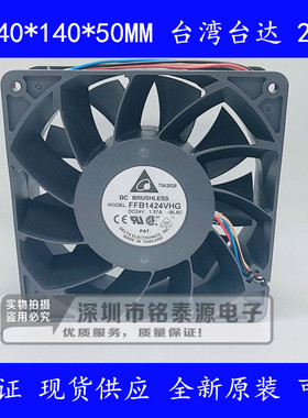台达 FFB1424VHG 14050 14CM 24V 1.37A 4线大风量暴力变频器风扇