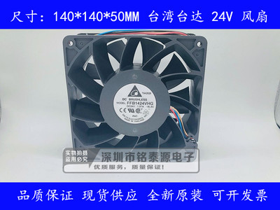 台达 FFB1424VHG 14050 14CM 24V 1.37A 4线大风量暴力变频器风扇