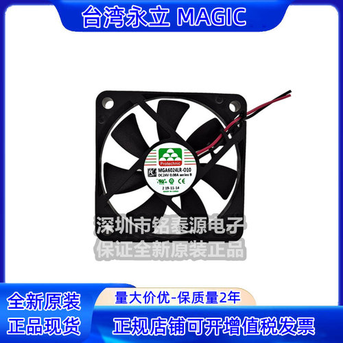 全新60106CM散热风扇永立