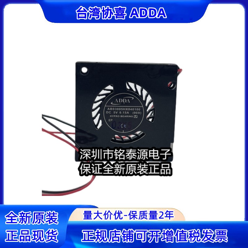 ADDA超薄鼓风机3厘米风扇