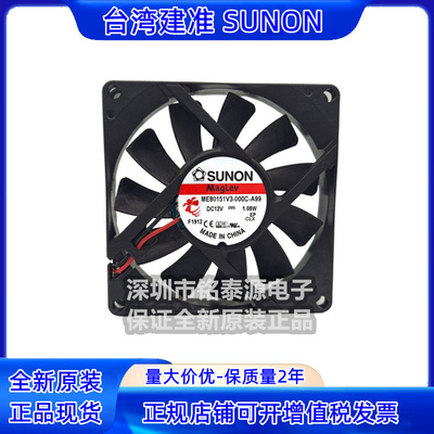 全新原装散热风扇SUNON