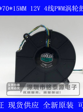 FIRSTDO 7厘米7515涡轮风扇 双滚珠 支持4线PWM调速 FD7015H12D