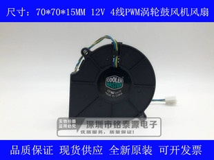 双滚珠 支持4线PWM调速 7厘米7515涡轮风扇 FIRSTDO FD7015H12D