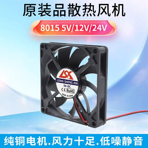 LSXCPU散热器功放机箱风扇