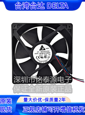 AFB1212HH-F00 原装台达 12V 0.5A 12025 12CM机箱电源散热风扇