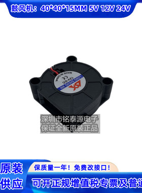 全新LSX 4015 12V 静音5V鼓风机24V直流无刷涡轮离心散热风扇 USB