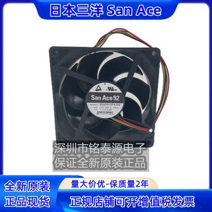 原装三洋9025/9225 12V 大风量9CM散热风扇9GA0912P4J03假一赔十