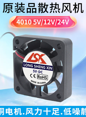 全新超静音4010 12V 5V 24V  4CM/厘米双滚珠南北桥交换机风扇USB
