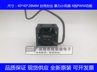 1.01A 正品 4厘米大风量散热风扇 12V 4028 台达FFB0412UHN BC2E