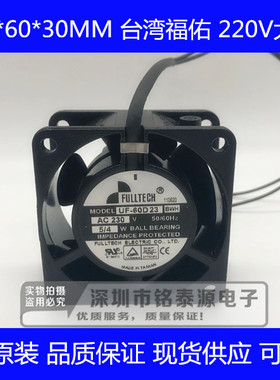UF-60D23 BWH 全新原装台湾福佑6030 AC220V 6CM滚珠散热风扇风机