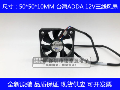 全新原装ADDA 5010 12V 0.12A 5厘米南北桥机箱散热风扇AD0512MB
