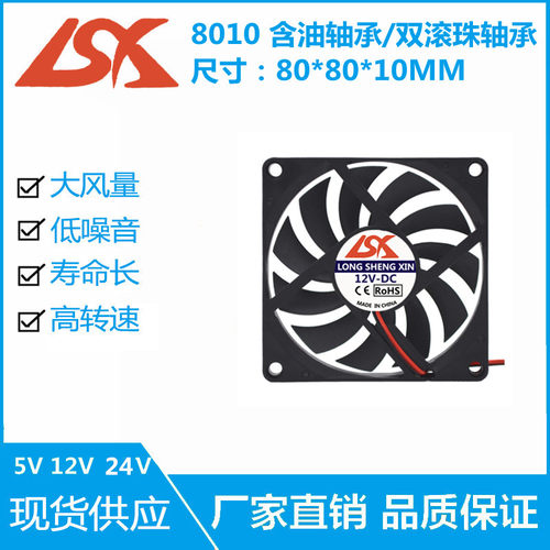 静音8010电脑机箱散热风扇12V
