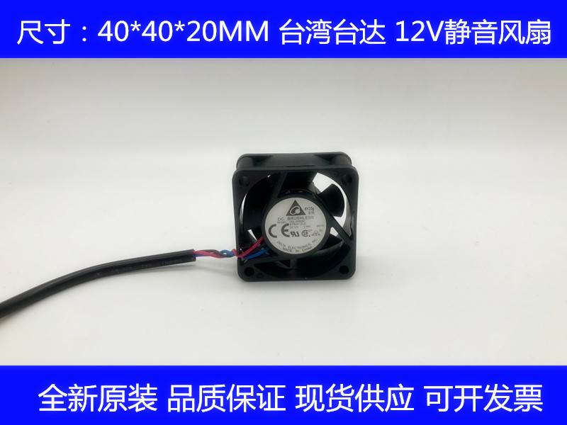 EFB0412LD 台达 12V 4CM风扇 1U交换机风扇 0.08A 4020超静音风扇