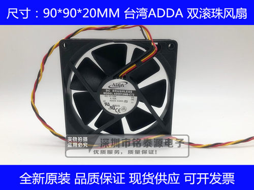 原装ADDA AD0912MB-C72 9220 9cm 9020 12V静音机箱轴承散热风扇