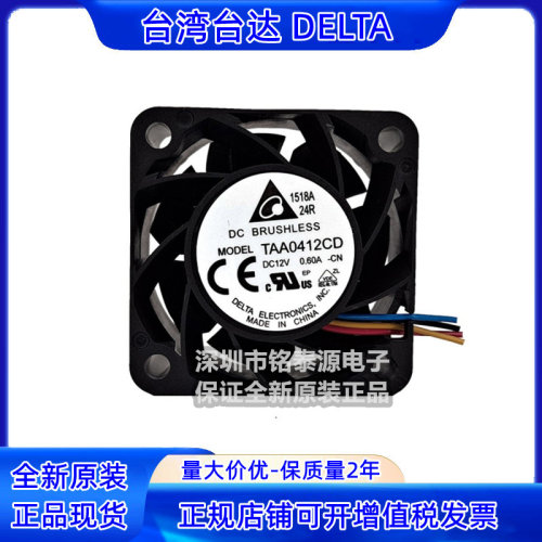 大风量散热风扇Delta/台达4线