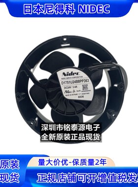 全新Nidec D1751U24B8PP366/P363 ABB580-880变频器3.4A风扇DC24V