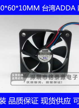 原装ADDA 6010 12V 0.13A 双滚珠3线CPU机箱6CM风扇AD0612MB-G76