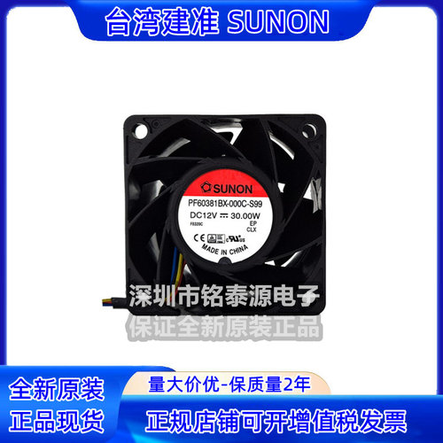 6CM暴力散热风扇建准SUNON
