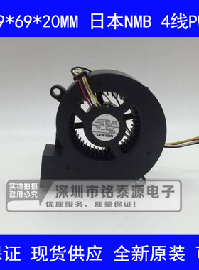 BM6920-09W原装NMB  6920  12/13V 0.27A 7厘米CM 鼓风机离心风扇