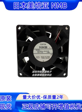 08038DA-12N-EUD 全新原装NMB 8038 12V 1.95A 暴力散热风扇8CM