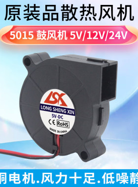LSX5厘米鼓风机加湿器USB