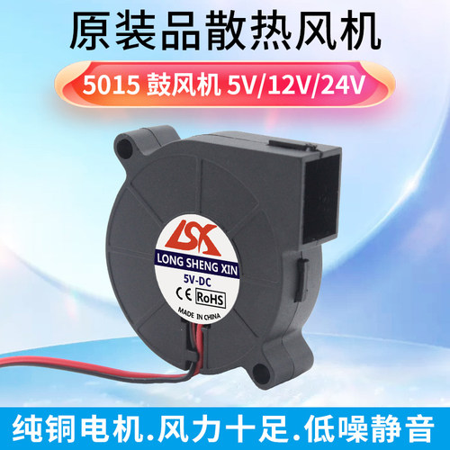 LSX5厘米鼓风机加湿器USB