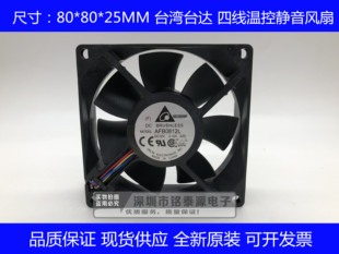 全新台达 AFB0812L 8CM 8025 12V 0.12A 静音CPU机箱电源电脑风扇