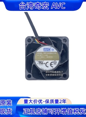 DBPU0428B2UY0B1原装AVC 4028大风量3.5A 12V 4CM暴力4线散热风扇