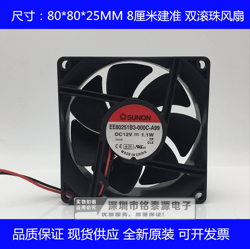 全新建准8025 12V 1.1W 超静音双滚珠风扇 EE80251B3-000C-A99