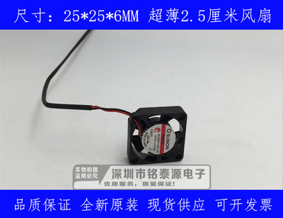 建准SUNON 2.5CM 2.5厘米 2506 磁悬浮5V0.58W 超薄风扇 2507