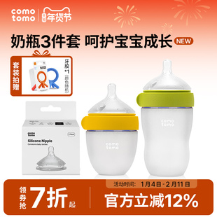 【新品3件套】comotomo可么多么大小奶瓶3件套装2代硅胶奶瓶奶嘴
