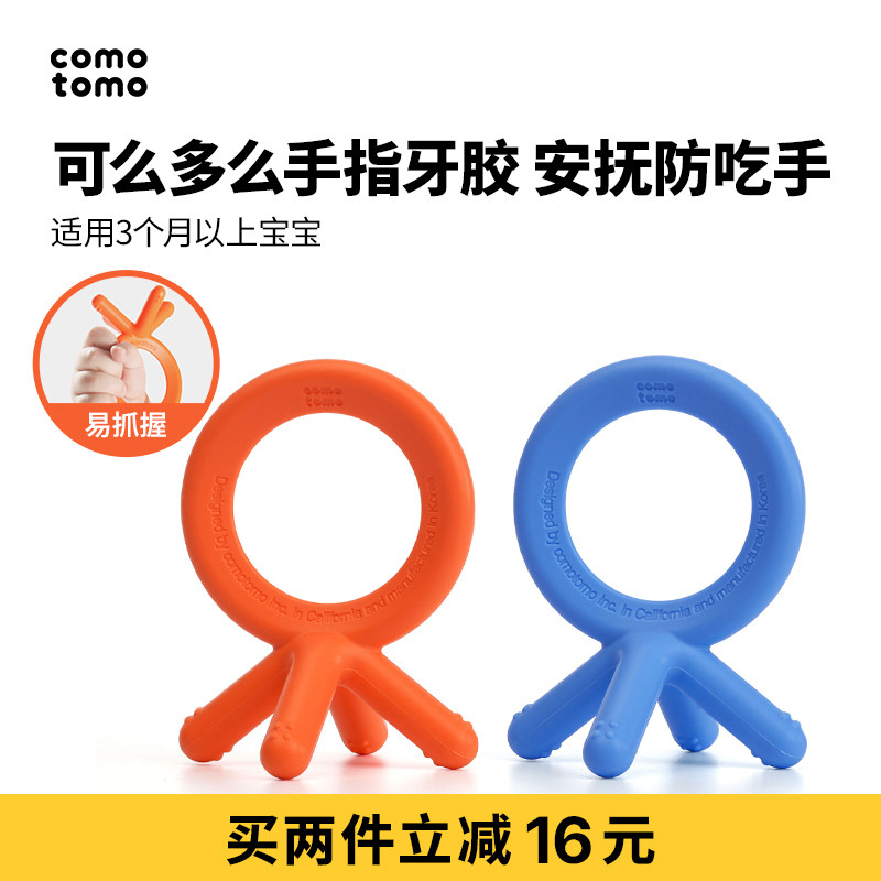 comotomo��ô��ô��������Ӥ��������ĥ������߹ٷ��콢����Ʒ 109.24Ԫ��2��(��54.62Ԫ/��)