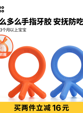 comotomo可么多么宝宝牙胶婴儿防吃手磨牙棒玩具官方旗舰店正品