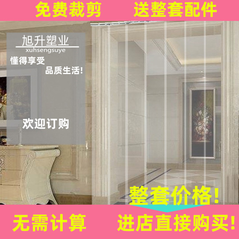 冬季软玻璃隔热PVC冷库挡风帘