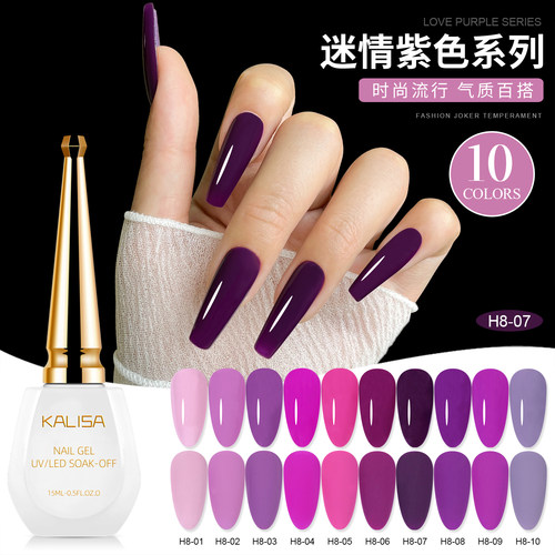 网红显白紫色甲油胶可爱仙女