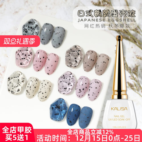 KALISA任意颜色打底蛋壳甲油胶