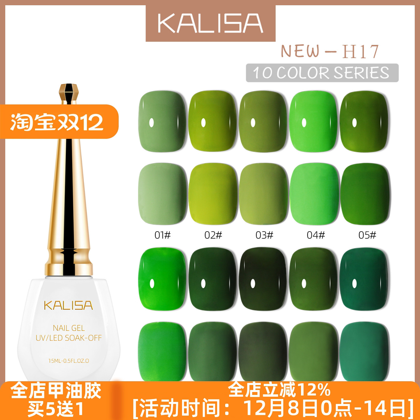 森林绿指甲油胶2022新色网红流行