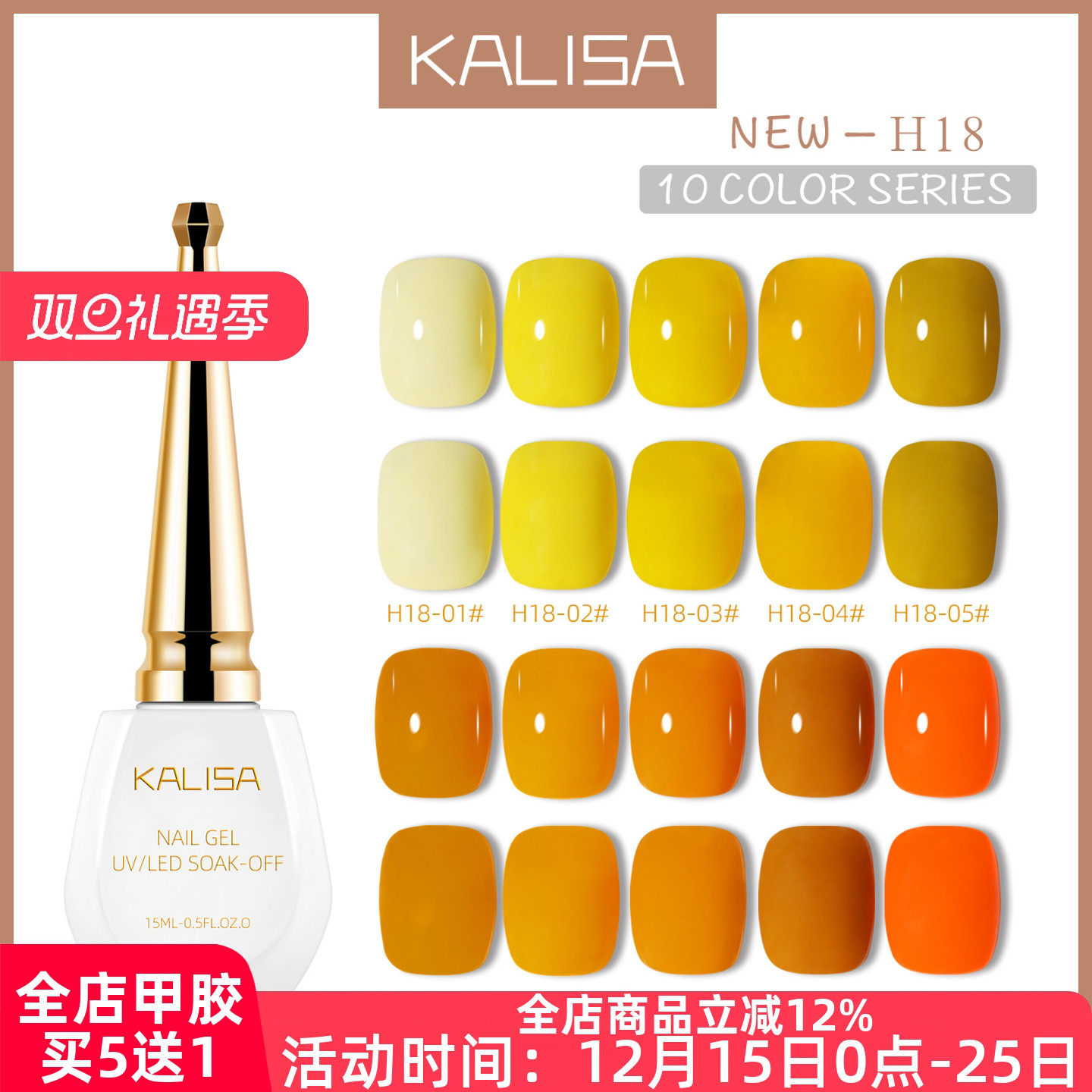 kalisa樱草指甲油胶持久