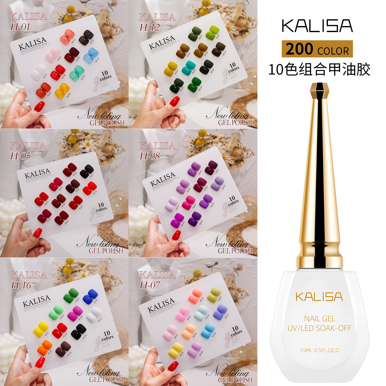 kalisa指甲油胶新款透色小套10