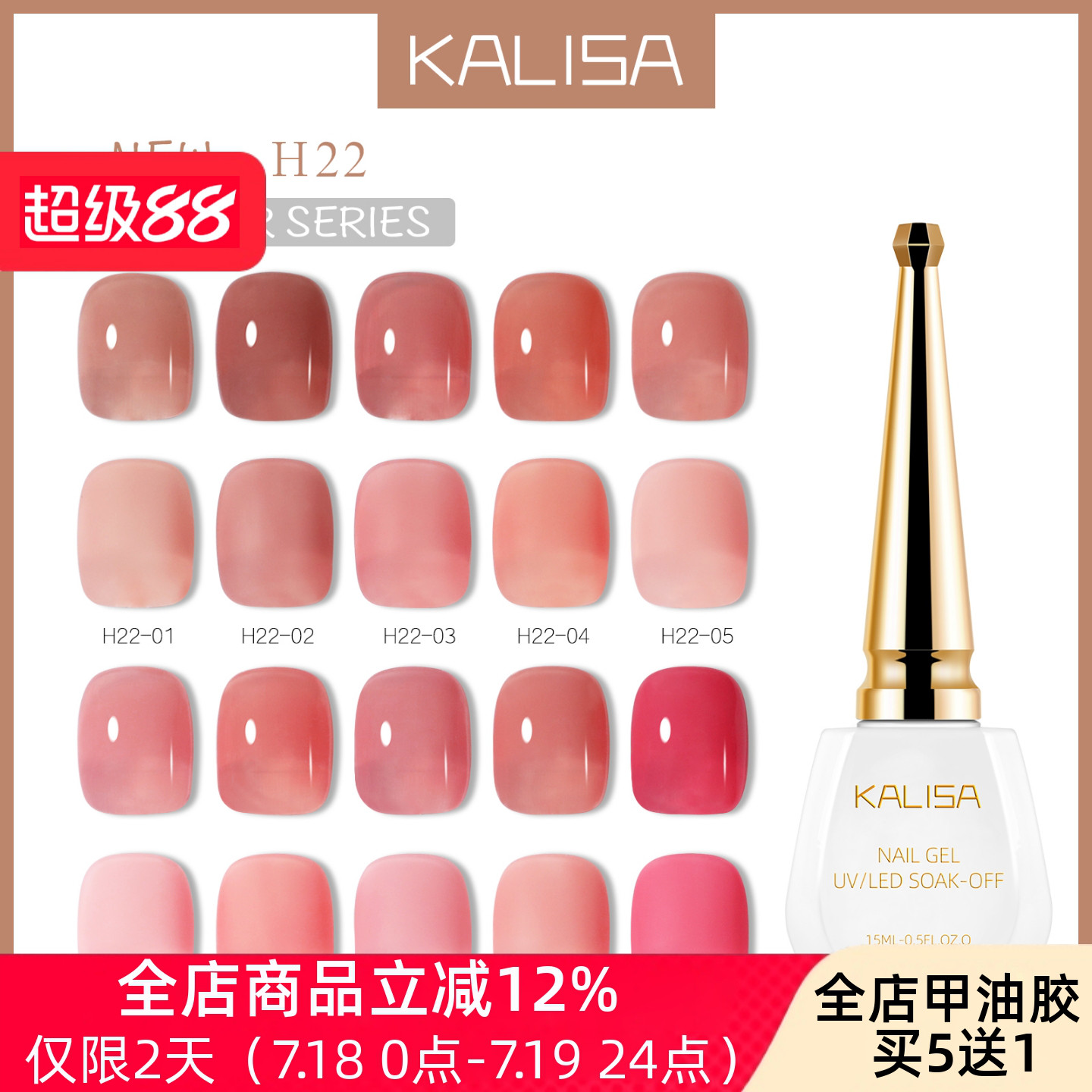 KALISA持久40天网红同款繁花玉脂