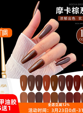 kalisa美甲指甲油胶秋冬新品色摩卡棕色咖啡色复古深咖显白色美甲