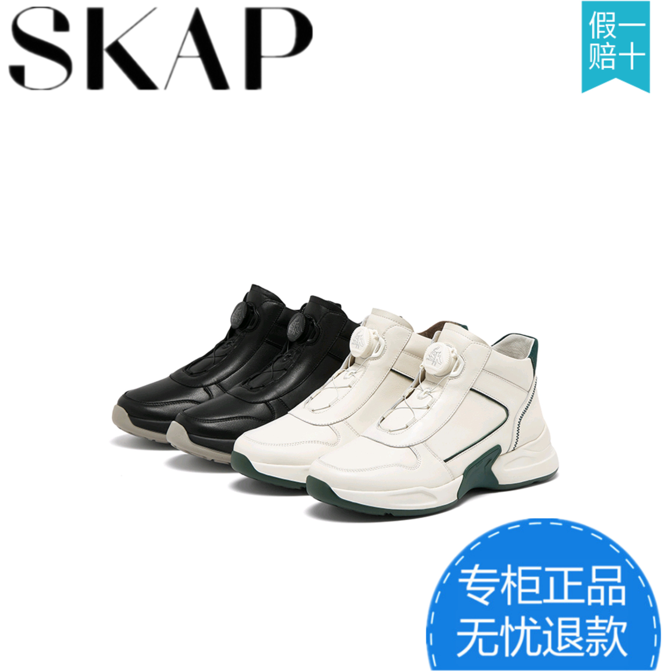 【商场同款】SKAP圣伽步