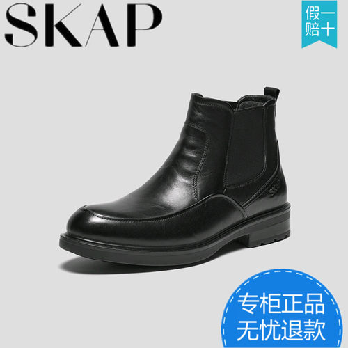 【商场同款】SKAP圣伽步