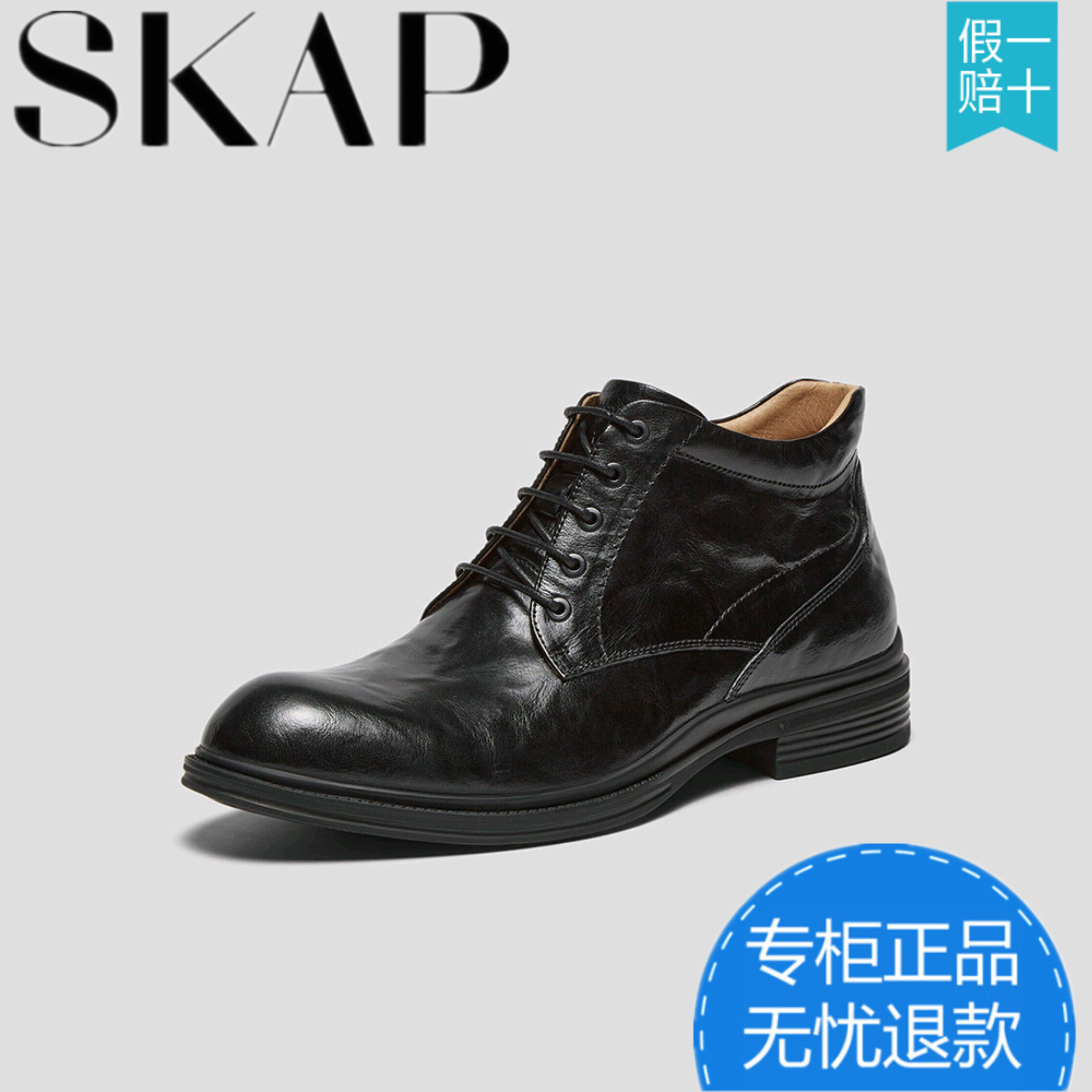 【商场同款】SKAP圣伽步