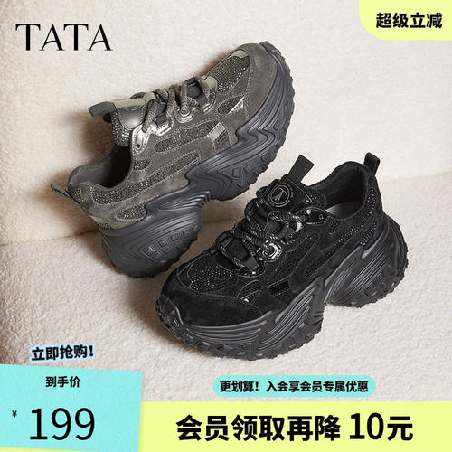 TA/他她2025春时尚简约休