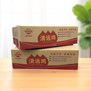 广东温氏黄油鸡清远鸡整箱44  冷冻走地鸡 商用粤菜白斩鸡原料