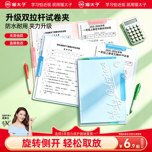 【A3A4】文件夹-可夹约100张试卷